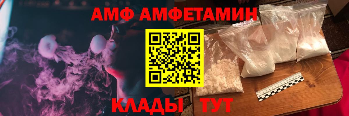 АМФ Premium Азов