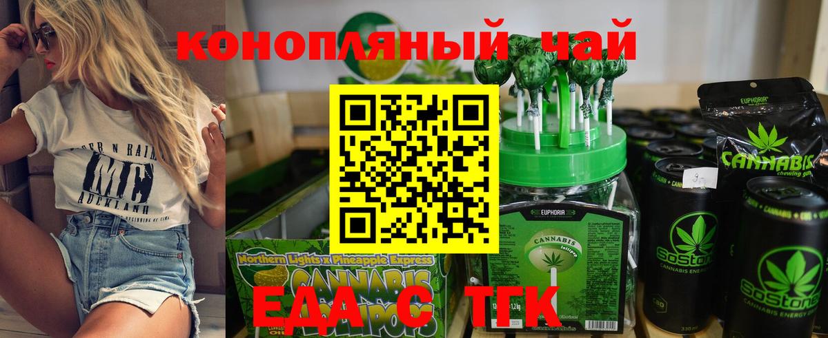 Печенье с ТГК марихуана  Вход с VPN  Азов 