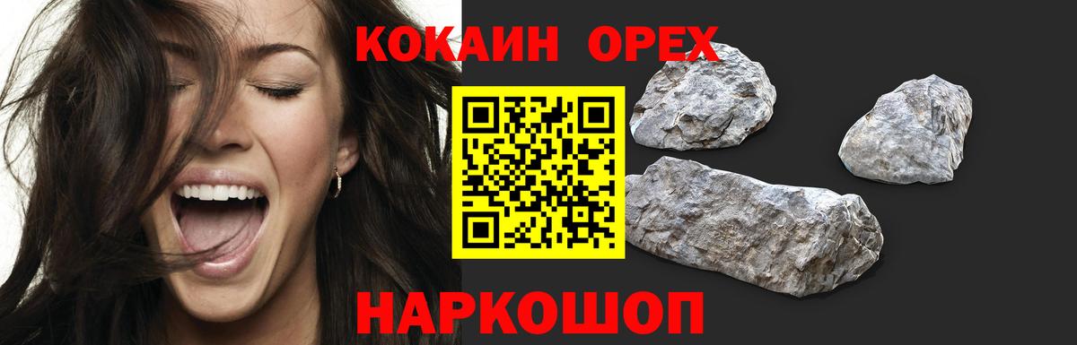 Cocaine FishScale Азов