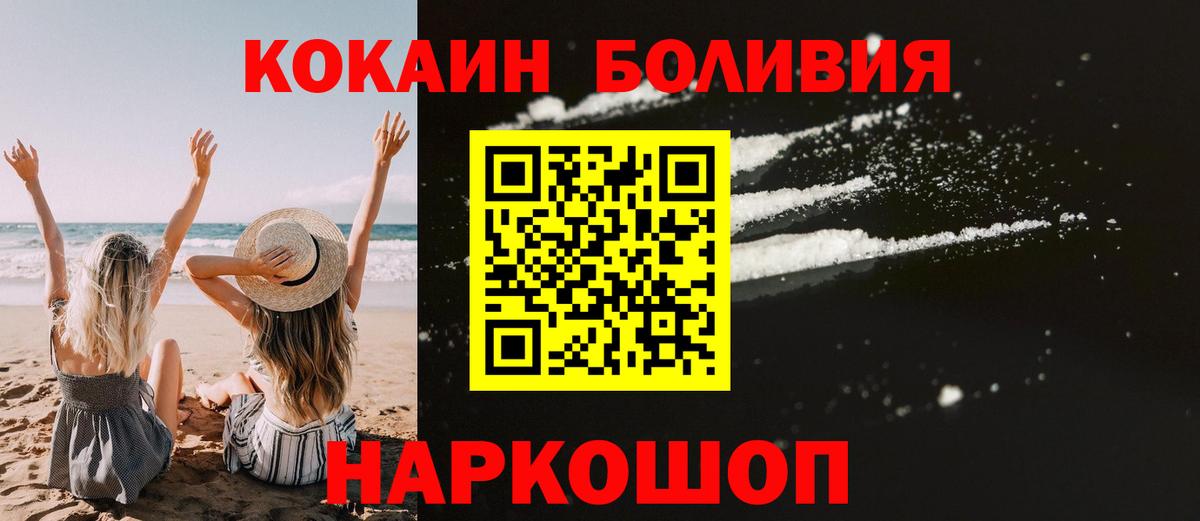Cocaine Перу  Вход с VPN  COCAIN  COCAIN Колумбийский  Азов 