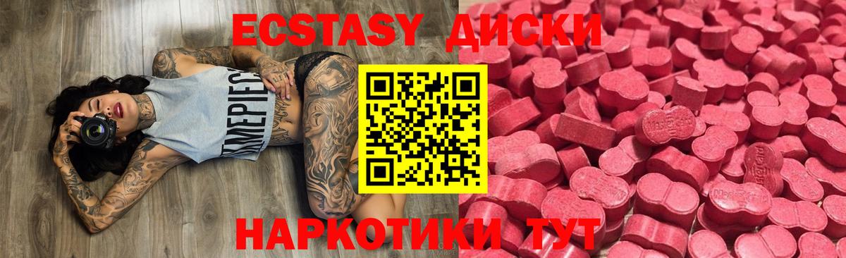 Азов  Экстази Cube  ЭКСТАЗИ  Вход с VPN  ЭКСТАЗИ круглые 