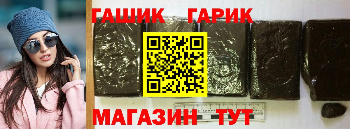 ГАШ гашик Азов