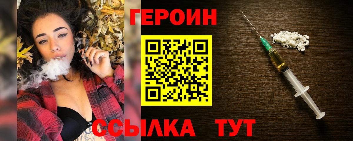 Азов  Героин Heroin  Героин  Вход с VPN 