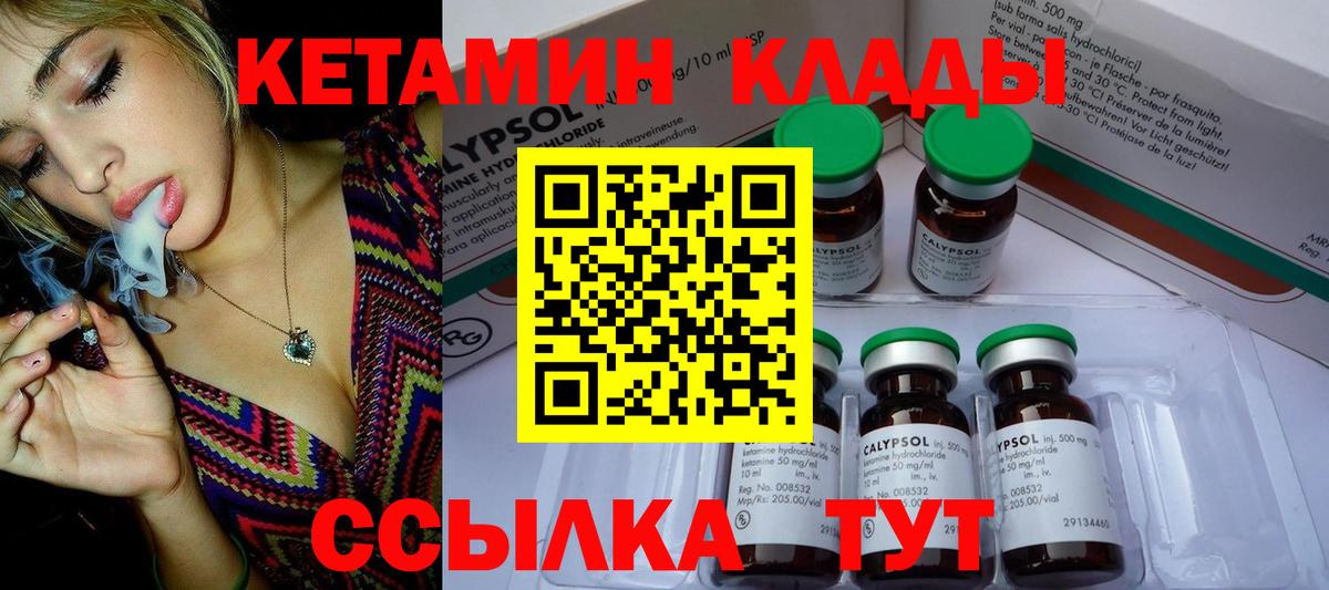 Азов  Кетамин VHQ  Вход с VPN  Кетамин ketamine 