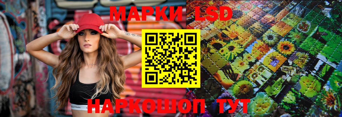 Лсд 25 экстази кислота  LSD-25 экстази  Азов  Вход с VPN 