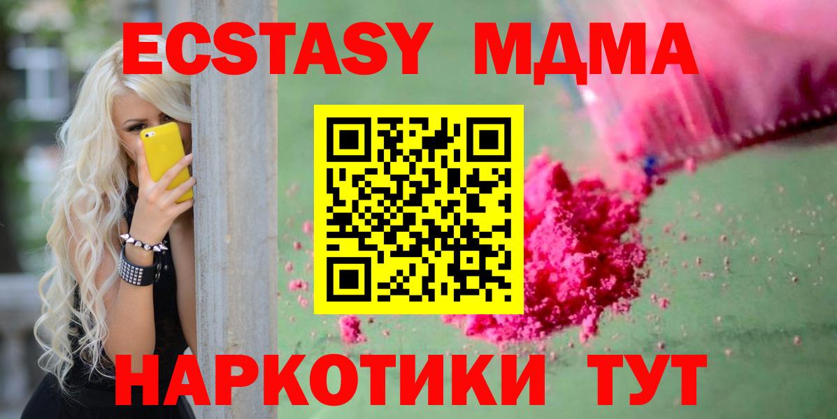 МДМА Molly Азов