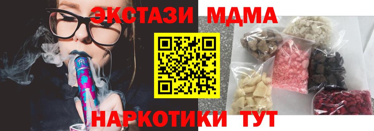 MDMA молли  MDMA crystal  Вход с VPN  Азов 