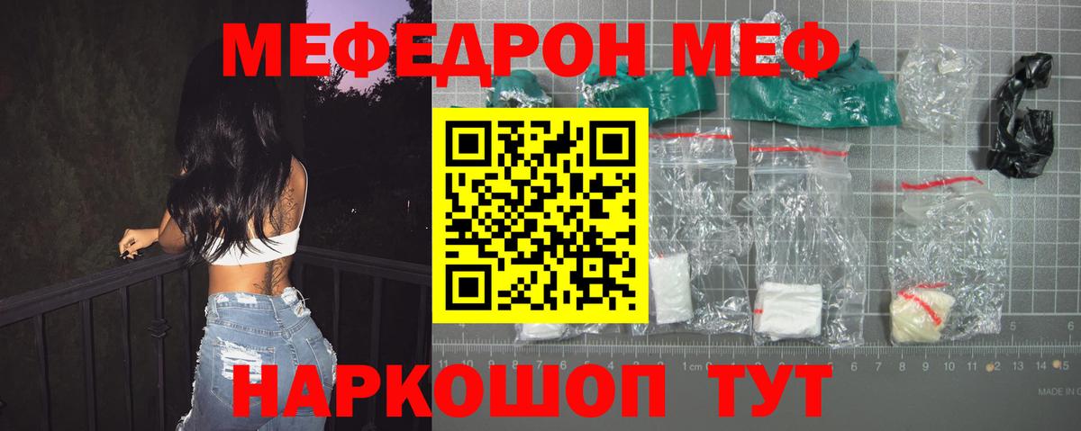Вейп ТГК  Вход с VPN  Меф МЯУ МЯУ кристаллы  Марихуана  Мефедрон  НБОМе  Азов  ГАШ 