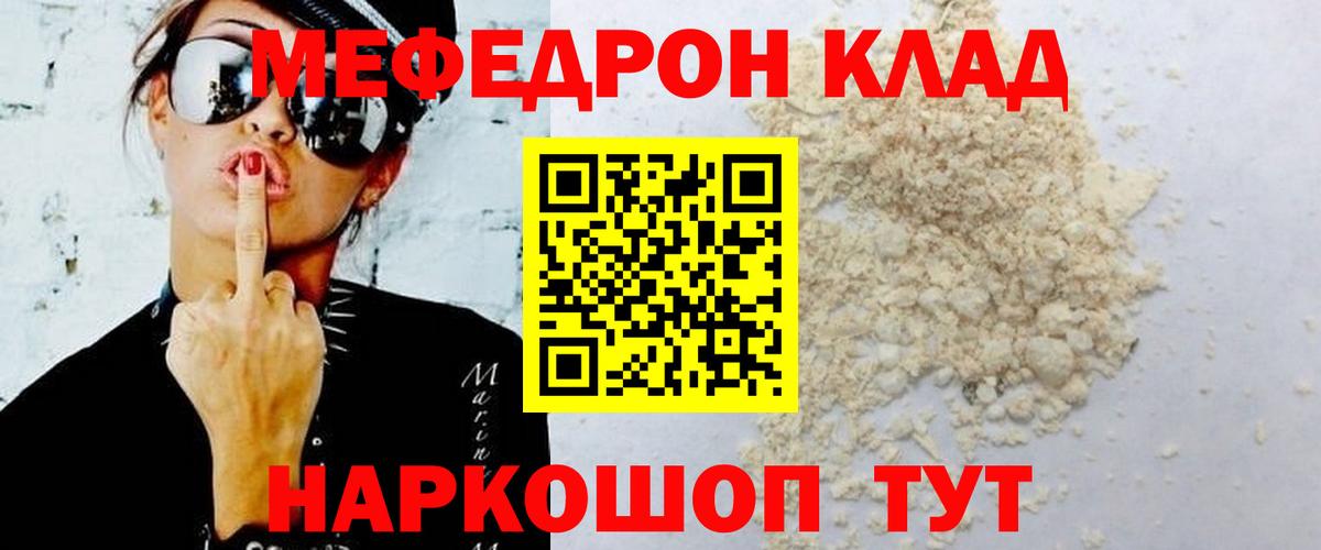 МЕФ  Вход с VPN  Меф  Мефедрон 4 MMC  Азов 