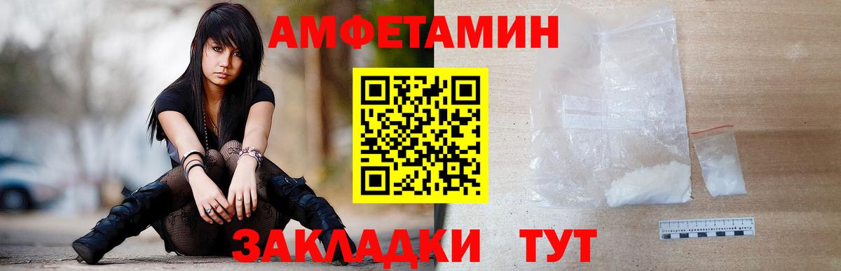 Метамфетамин мет  Вход с VPN  Азов 