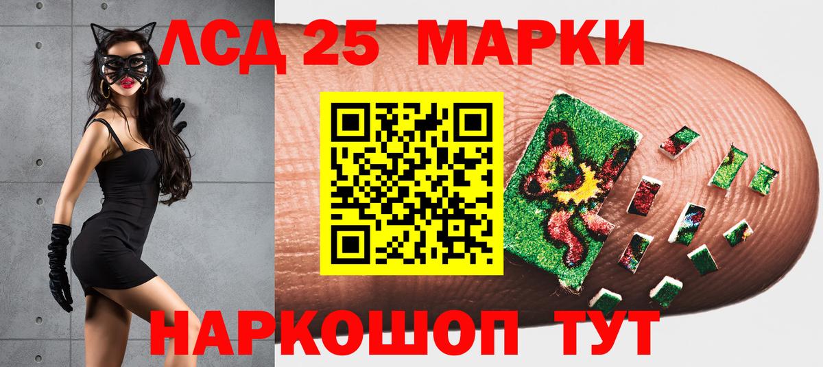 Марки N-bome 1,8мг Азов