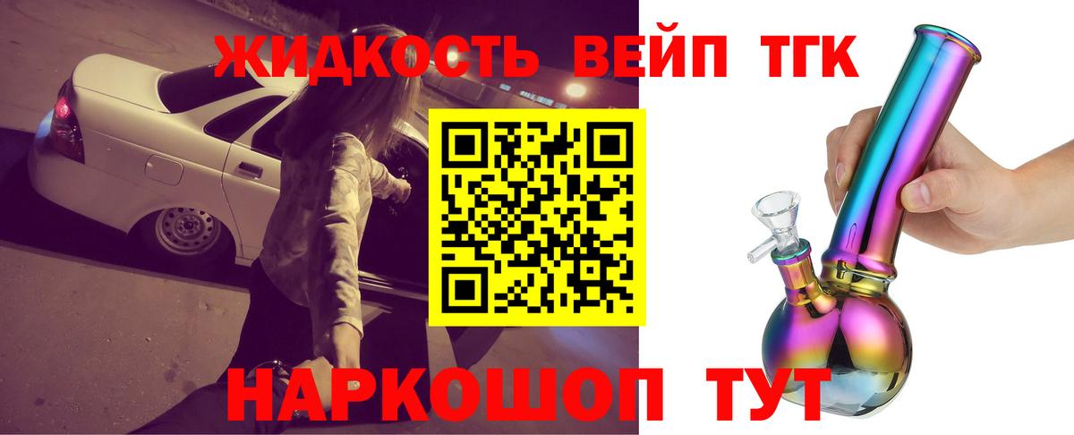 Дистиллят ТГК вейп Азов