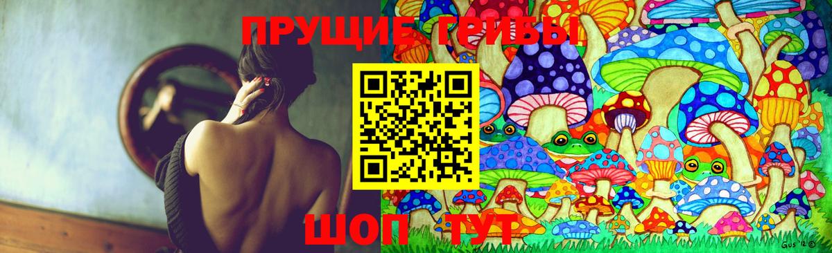 Галлюциногенные грибы Magic Shrooms Азов